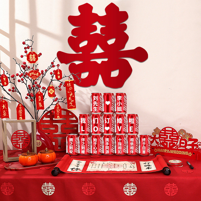 订婚宴桌面摆件全套小物品装饰仪式感摆台布置桌子物件套装用品