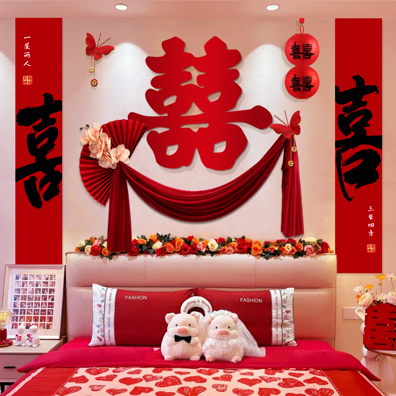 【新品特惠】婚房床头背景墙装饰