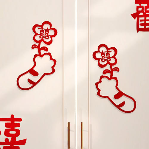【萌兔系列】衣柜喜字贴