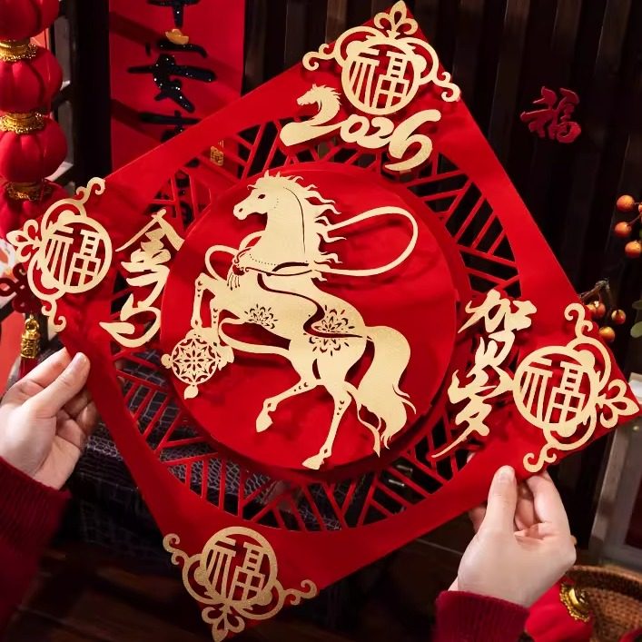 2026新款马年福字贴新年装饰门贴春节用品立体大门入户门福字贴,节庆用品/礼品,福字/窗花/窗贴,淘宝优惠券,粉丝福利购,淘宝优惠卷