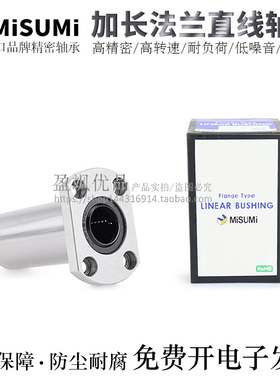 怡合达互换椭圆法兰直线轴承LMF21/22-d6/8/10/12/13/16/20/25/30