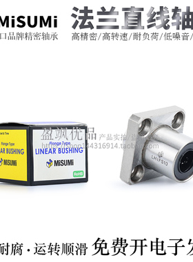 进口品牌牵引型方法兰直线轴承KDMK-20/25/30/35/40/50电镀防锈