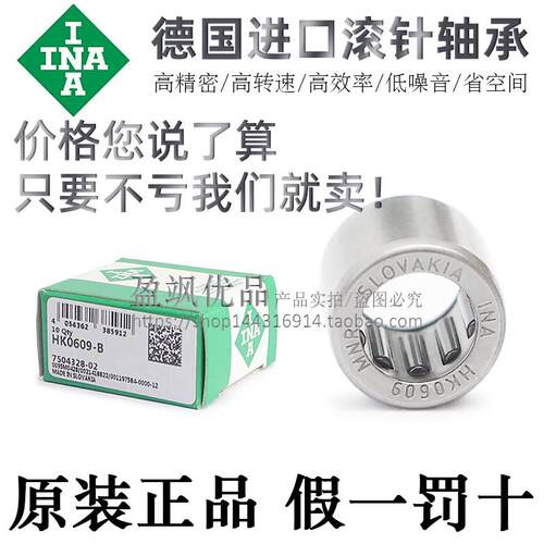 德国INA原装进口冲压滚针轴承HK1816/2030ZWFD/2212TV-A/B-L271