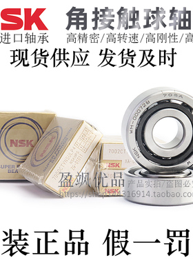 怡合达角接触球轴承BBR06/7000/7001/7002/7003/7004/7005SU-E/J