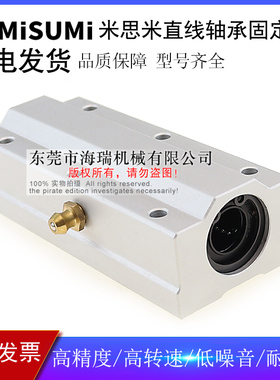 日本进口国产直线轴承固定座组件LHBBL10 12 16 20 25 30轴承钢