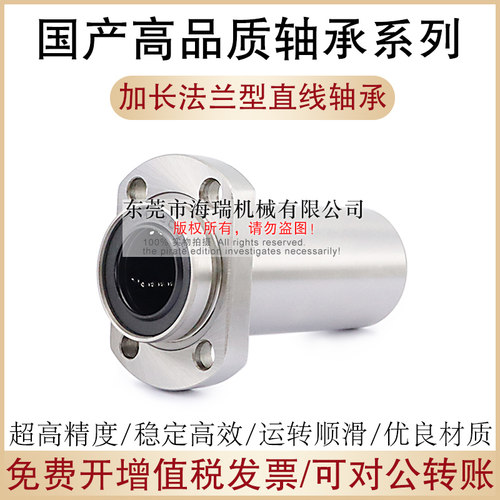 国产法兰直线轴承LMHPLAUU6 8 10 12 13 16 20 25 30 35 40 50 60