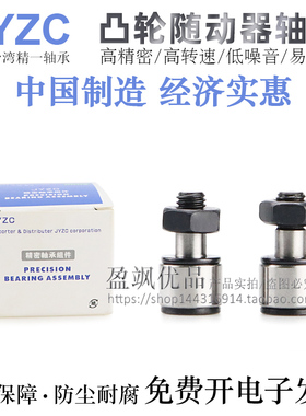 怡合达进口微型凸轮随动器轴承BPB02-d2.5/3/4/5/6CFS差价