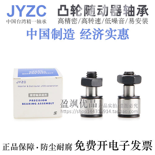 精一凸轮随动器轴承高精密重载型
