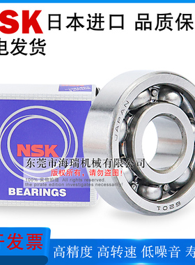 日本进口国产精密深沟球轴承C-E6704 6705 6706 6707 6708轴承钢