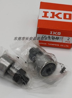 日本IKO凸轮随动器轴承CFE/CFES6/8/10/12/-1/16/18/20V/B/UU/R