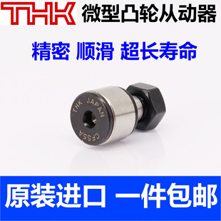 进口微型从动器凸轮单列滚针轴承CFS2.5 日本THK原装