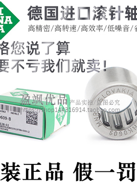 德国INA原装进口单向滚针轴承HF1216/1416/1616/1816/2016L564#E
