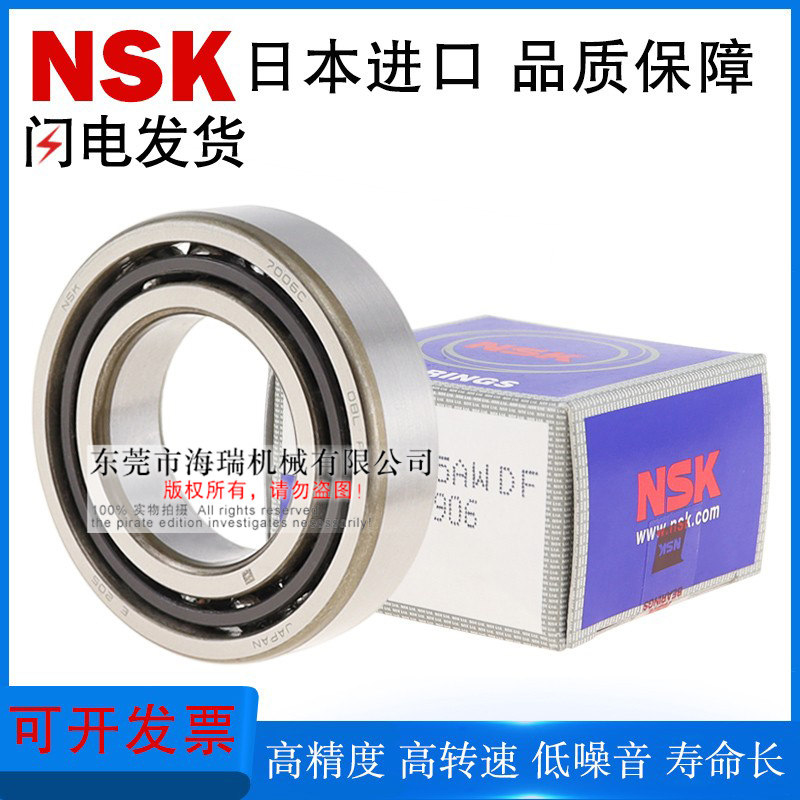 日本进口角接触球轴承BBP7006 7206 7207 7208 7209 7210-J国产,五金/工具,角接触球轴承,淘宝优惠券,粉丝福利购,淘宝优惠卷