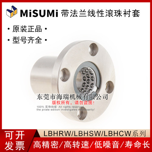 进口国产法兰直线轴承线性滚珠衬套C-LBHRW6 8 10 12 16 20轴承钢
