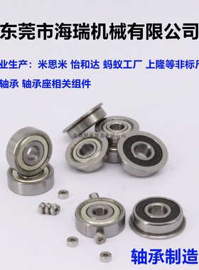 国产带法兰小径深沟球轴承C-SFL FL623 674 684 694 604 624ZZ