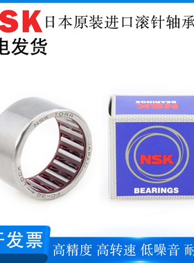 日本NSK原装进口滚针轴承BAHHK3026 3038 303816 303824轴承钢