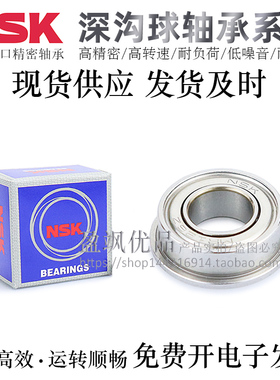 日本NSK不锈钢深沟球轴承SF682/683/684/685/686/687/688/689ZZ