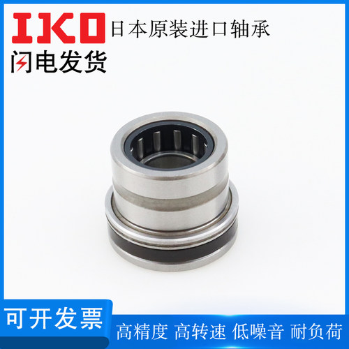 日本IKO原装进口滚针轴承NBX1223 1523 1725 203025303030Z轴承钢
