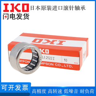 进口IKO滚针轴承TA1817 2116 1819 202820 2120Z 1820 日本原装