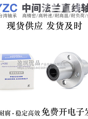 泰润斯中间型圆法兰直线轴承LBFC/LBNFC25/30/35/40/50电镀防锈