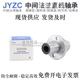 三益中间型圆法兰直线轴承LBFMR/LBFMRN6/8/10/12L/G/H电镀防锈