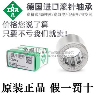 德国INA原装进口冲压滚针轴承HK1512/1516/1522/1612TV-A/B-L271