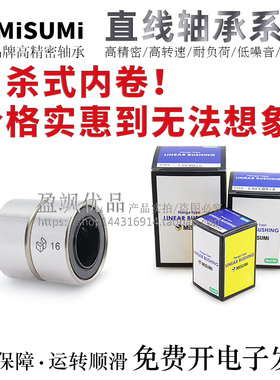 怡合达进口直柱型直线轴承LMMB/LMMD-d6/8/10/12/13/16/20/25/30