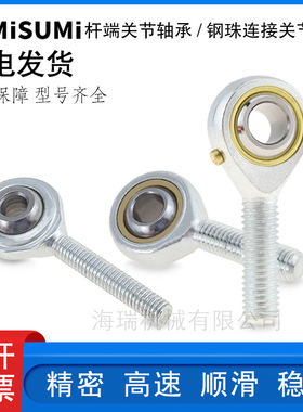 进口国产关节轴承外螺纹型SAL3 4 5 6 8 10 12 14 16 18 20 22
