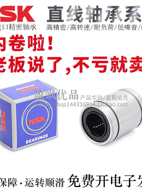 米思MI米SUMI进口不锈钢直线轴承SLMU/SLMUS3/4/5/6/8/10/12H/L/G