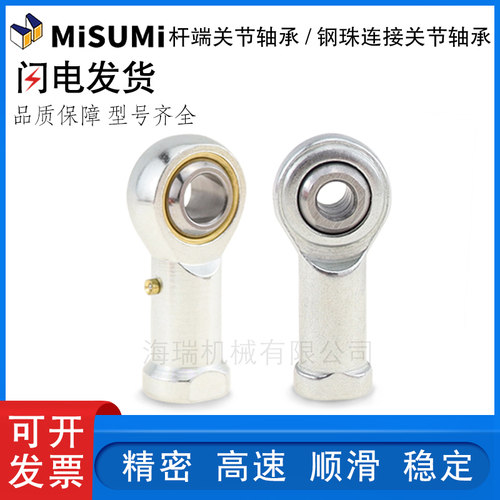 进口国产关节轴承鱼眼接头F-M05080 06100 08125 10125 12125U