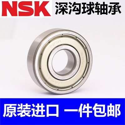 日本NSK进口单列深沟球轴承6201 6203 6200 6202 6204 6205ZZ DDU
