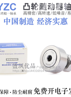 进口不锈钢凸轮随动器轴承C-CFMAS/CFMRS10-22/10-26/12-30