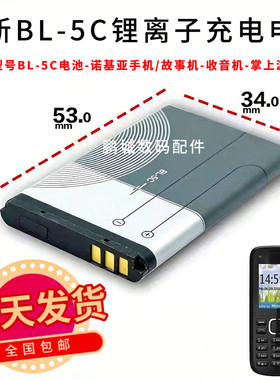 诺基亚全系专用超高兼容持久续航