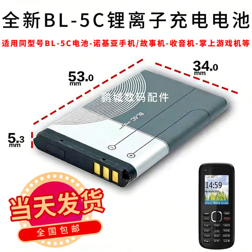 诺基亚全系专用超高兼容持久续航