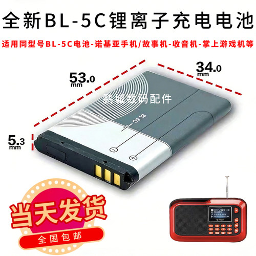 收音机专用户外耐用稳定不卡顿