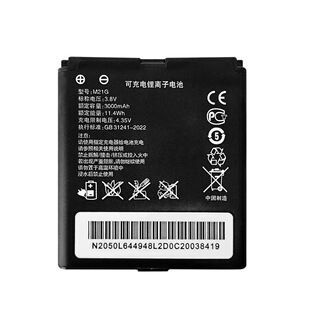 M21G无线路由器WiFi电池4G随身携带WIFI电池M22LG电板