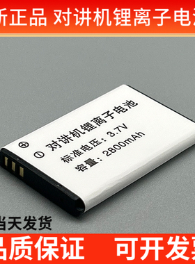 全新凯利WLN瓦力能KD-C1对讲机锂电池KB-5C电板C2/C50/C6配件无线