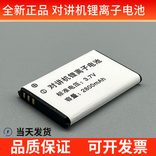全新凯利WLN瓦力能KD-C1对讲机锂电池KB-5C电板C2/C50/C6配件无线