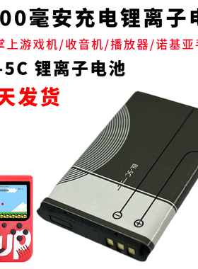 适用nokia诺基亚电池BL一5C锂电池bl-5c手机3.7V播放器游戏收音机