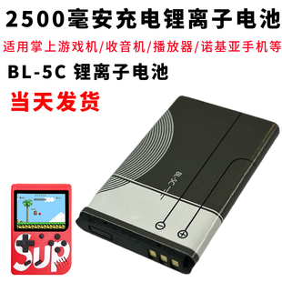 适用nokia诺基亚电池BL一5C锂电池bl-5c手机3.7V播放器游戏收音机