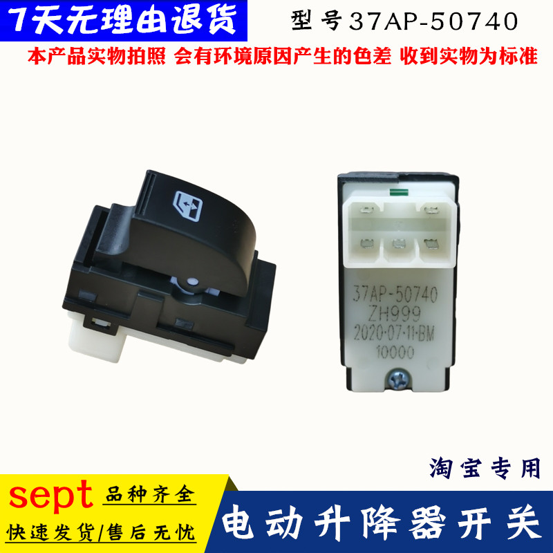 适用陕汽轩德X9E9电动玻璃升降器开关东风沃特玛大运致胜锐胜龙骏