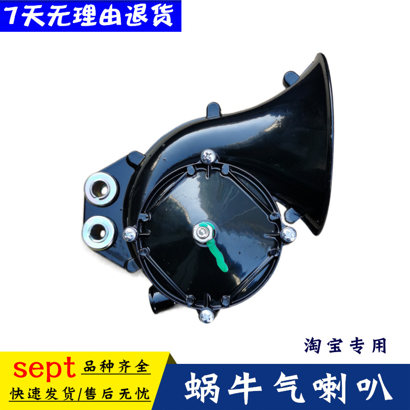 适配东风天锦24V蜗牛气喇叭