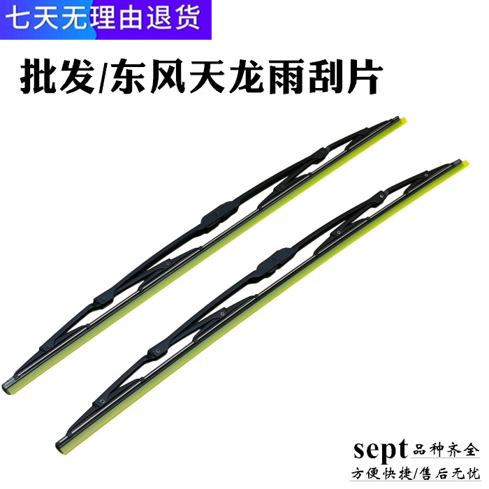 天锦大力神驾驶室有骨雨刮器