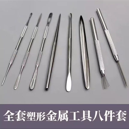 超轻粘土抹刀工具黏土面塑软陶泥石塑土不锈钢雕塑工具人偶开眼刀