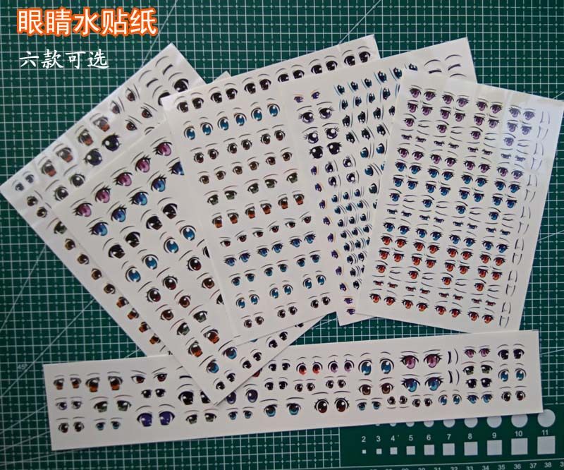 超轻黏土软陶泥人偶眼睛水贴纸diy手办模型卡通眼睛贴翻模脸眼贴