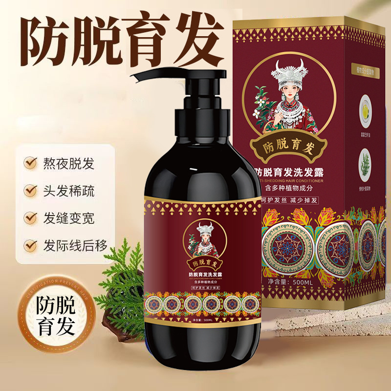 澳威雅防脱洗发水控油滋养何首乌养发防脱护发育发洗发露洗头膏批