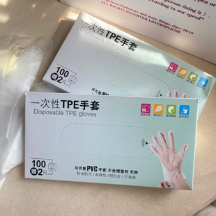 一次性手套TPE加厚耐用PVC食品级乳胶橡胶家用餐饮厨房烘焙100只
