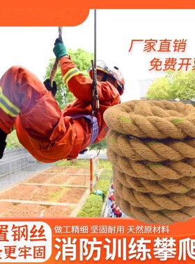 萨狐攀爬绳带钢丝麻绳厂家直销