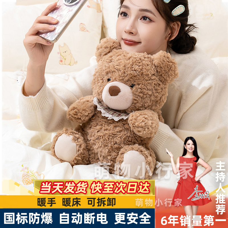 「天虹x央妈甄选」充电热水袋