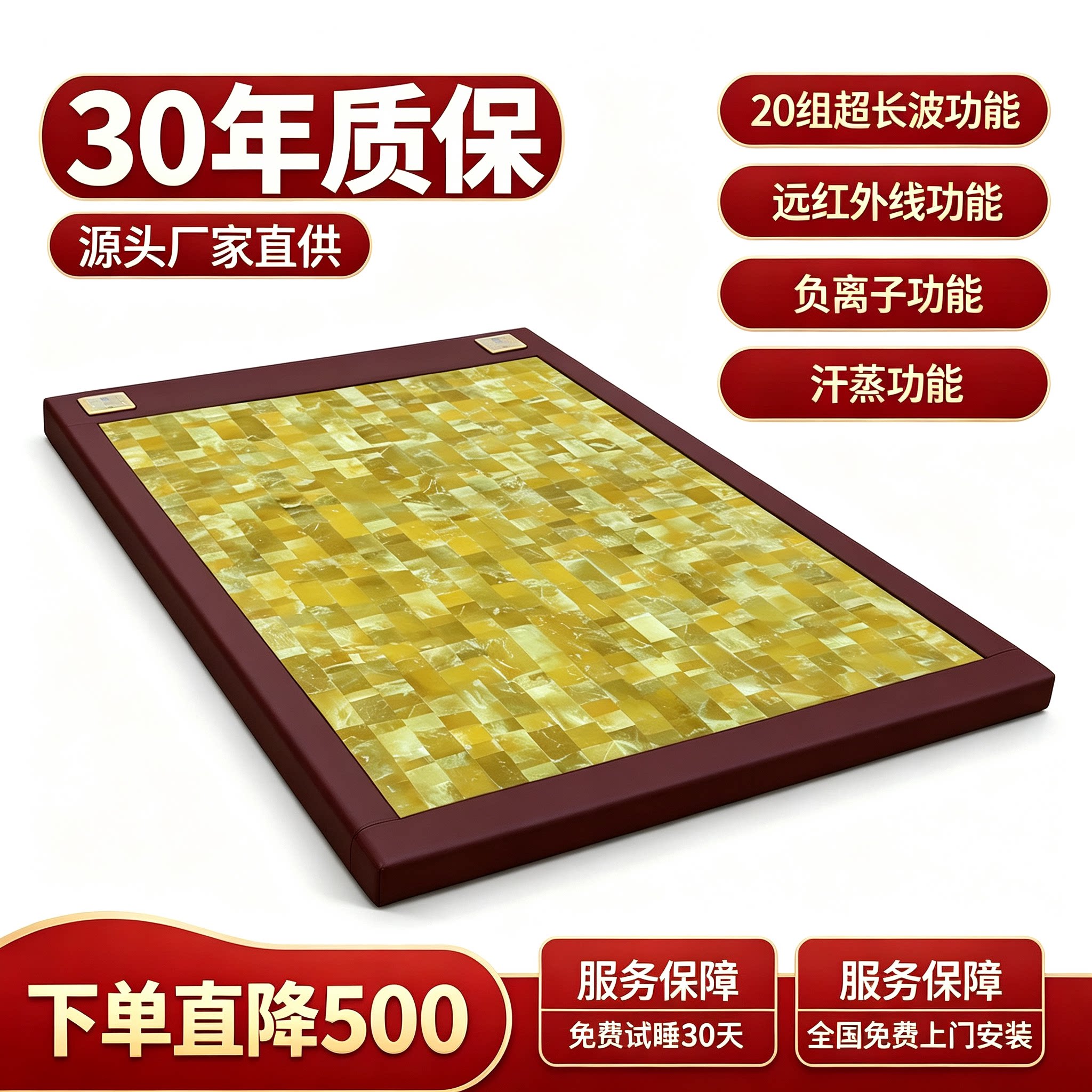 福X正品 多功能玉石加热床垫远红外线超长波长寿玉垫幸福多玉床